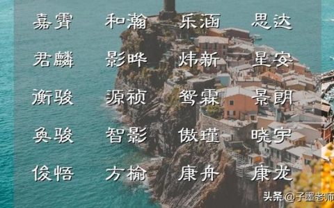 八字测名打分-起名321（八字测名字）