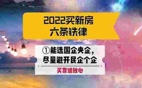 属虎的买房十六忌详情表（属虎的买房十六忌楼房好户型是哪些）