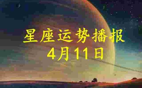 93年生肖鸡今日运势（生肖鸡今日运势十二星座网）