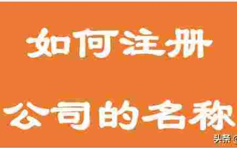 公司起名字测试打分免费的（公司起名字测试打分1）